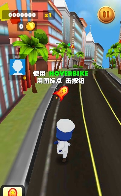 游骑兵奔跑截图1