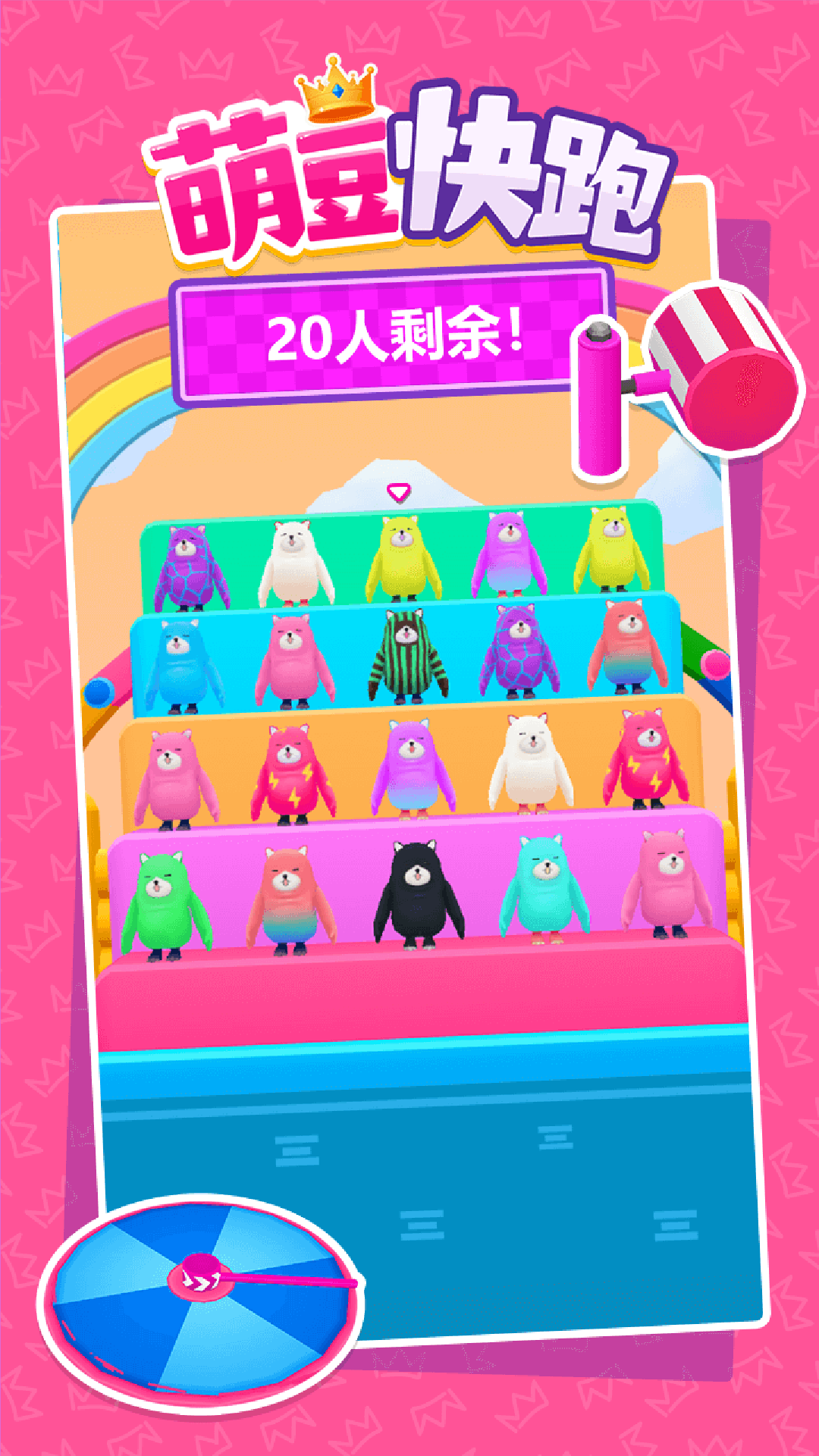 萌豆快跑截图3