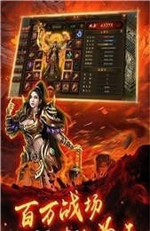 传奇英雄版截图3