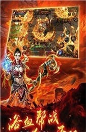 传奇英雄版截图1
