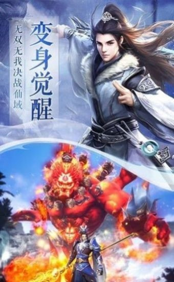 三生魔尊截图2