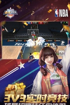 最强NBA体验服截图2