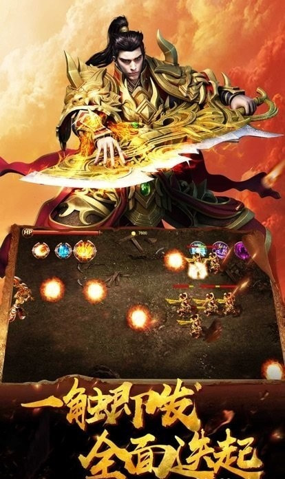 屠龙传奇截图1
