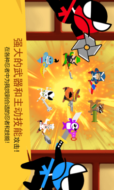 跳跃忍者大作战截图3