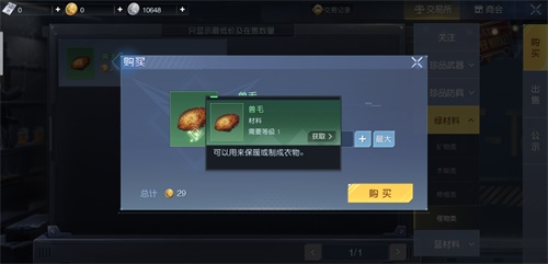 黎明觉醒ak47怎么获得