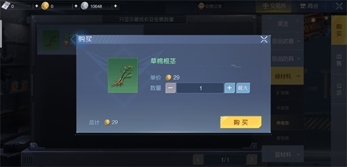 黎明觉醒ak47怎么获得