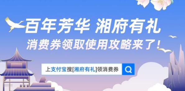 支付宝湘府有礼在哪里