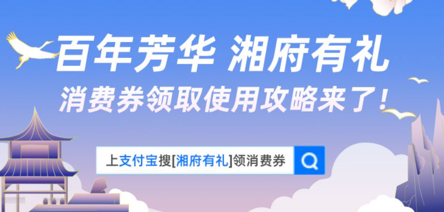 支付宝湘府有礼可以充话费吗