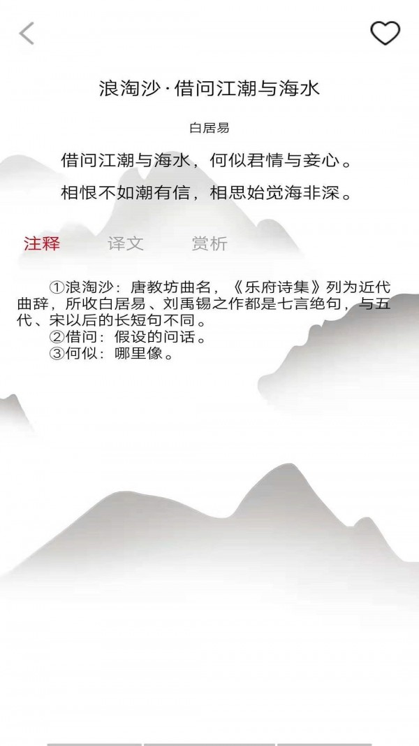 唐诗学学乐安卓版2