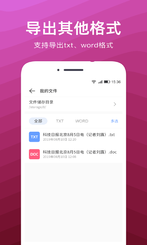 文字扫描识别精灵截图4