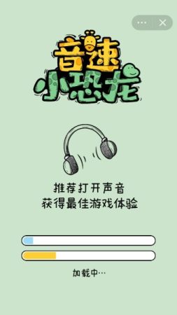 音速小恐龙截图1