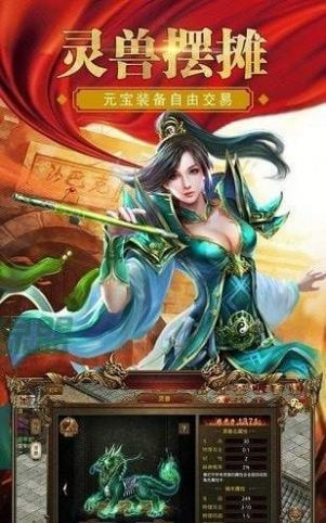 六道传说单职业神途截图2