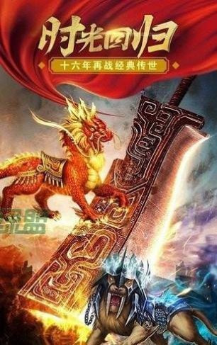六道传说单职业神途截图1