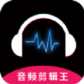 极速音频剪辑最新版