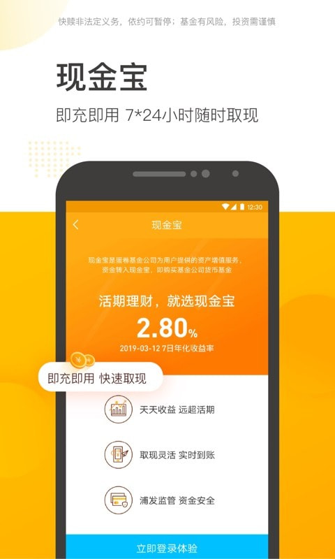 蛋卷基金截图4