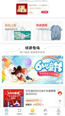 恒久商城最新客户端截图2