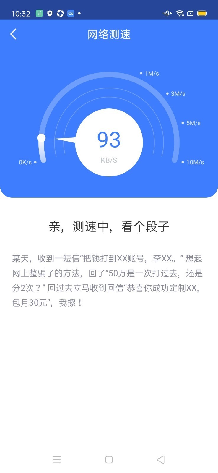 360免费WiFi截图1