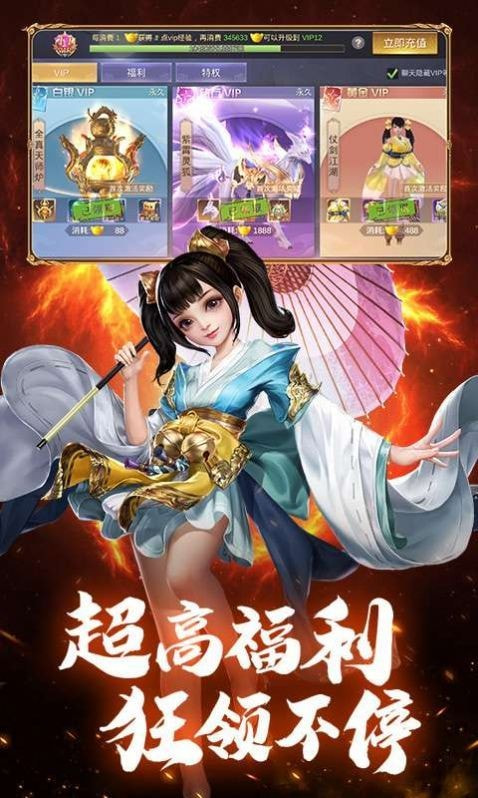 仙侠神域之魔兽入侵手机版4