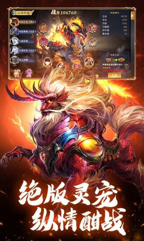 仙侠神域之魔兽入侵手机版2