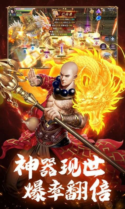 仙侠神域之魔兽入侵手机版1