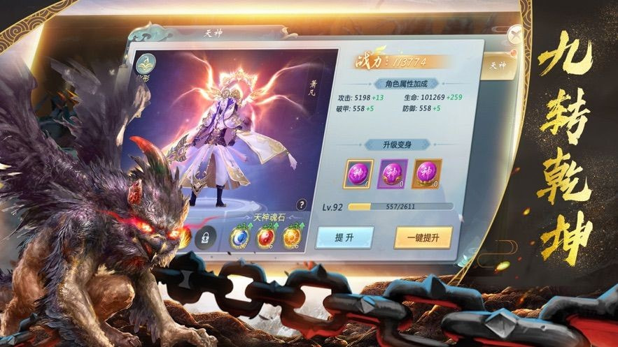山海经起源纪截图4