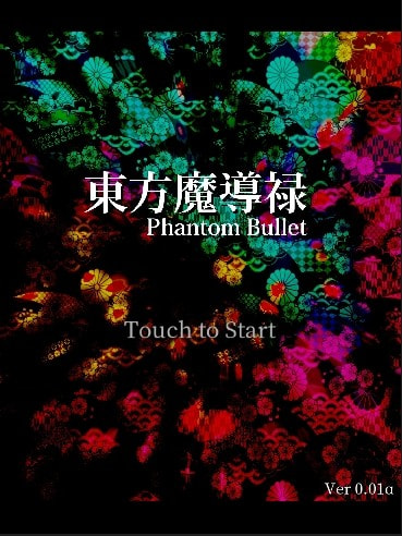 东方魔导禄截图4
