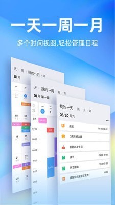 时光序VIP分享版截图2