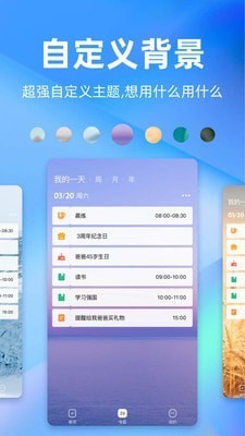 时光序VIP分享版截图4