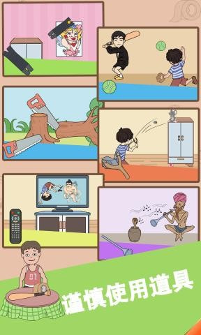 谁动了我的大西瓜截图3