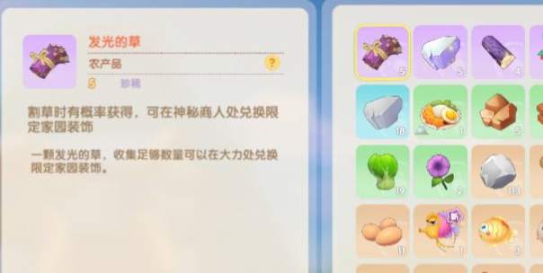 摩尔庄园手游太空黑晶番茄怎么获得