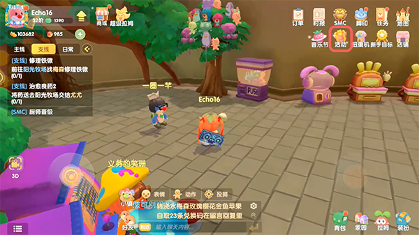 摩尔庄园手游星月地板怎么获得