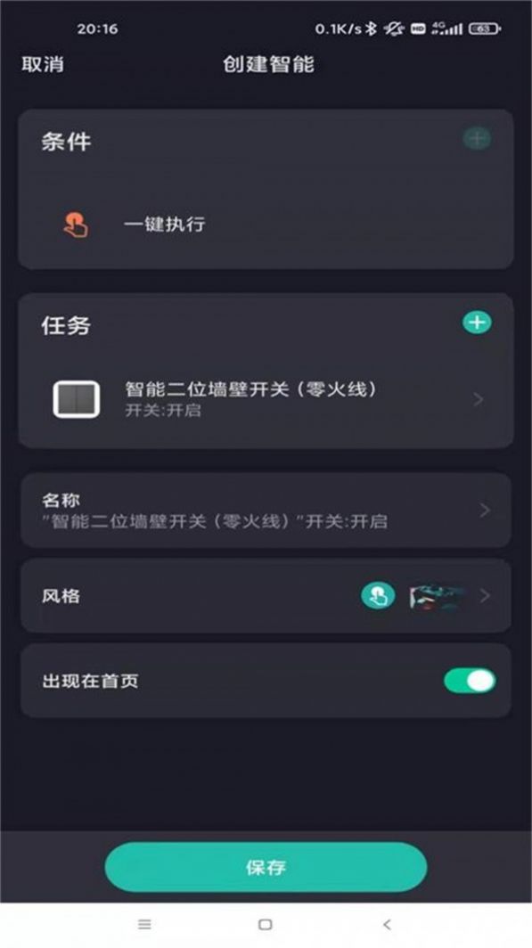 摩尔智能app截图2