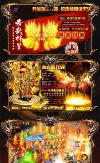 圣爵传奇老区截图3