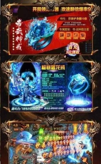 圣爵传奇老区截图2