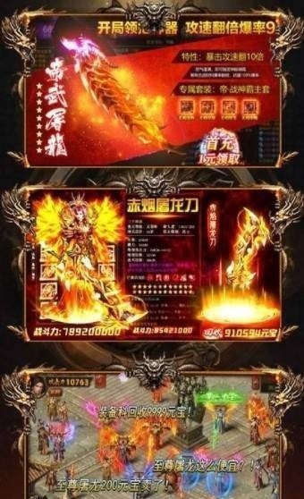 圣爵传奇老区截图1