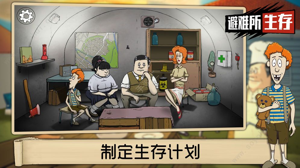 60秒生存挑战正版截图1