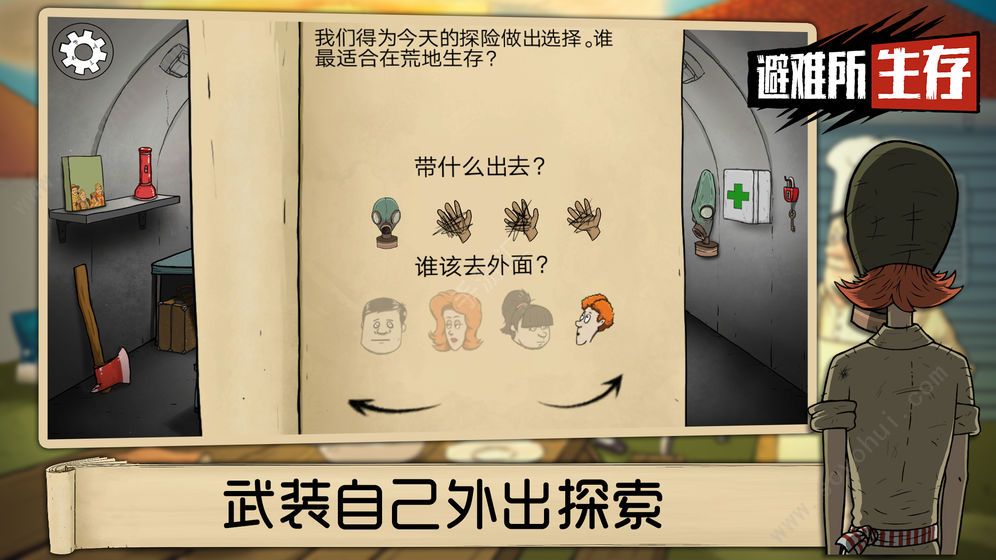 60秒生存挑战正版截图2