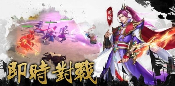 三国争霸名将传截图3