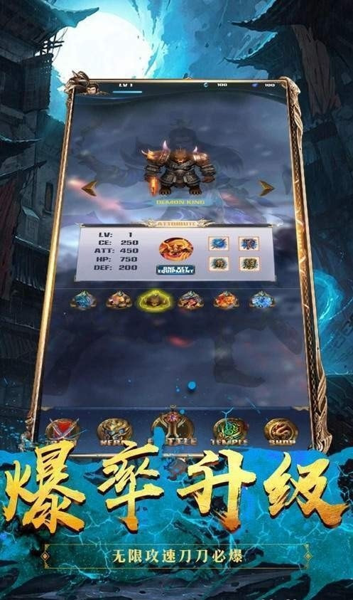 创文精品良心传奇截图1
