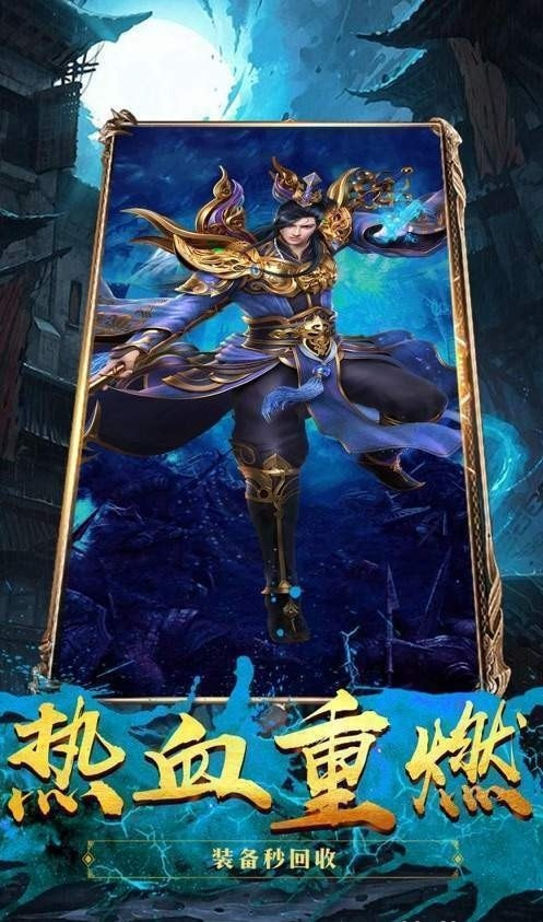 创文精品良心传奇截图2