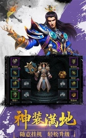 悦玩网络天龙传奇截图3