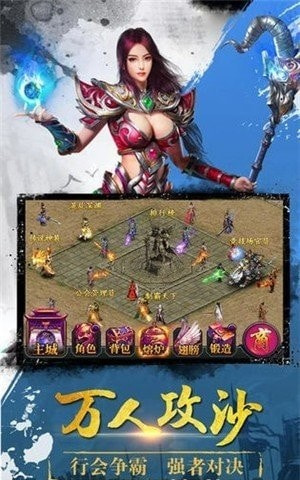 悦玩网络天龙传奇截图2