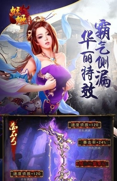 三国妖姬安卓版1