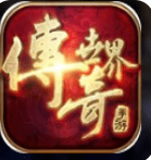 超变版手游传奇世界