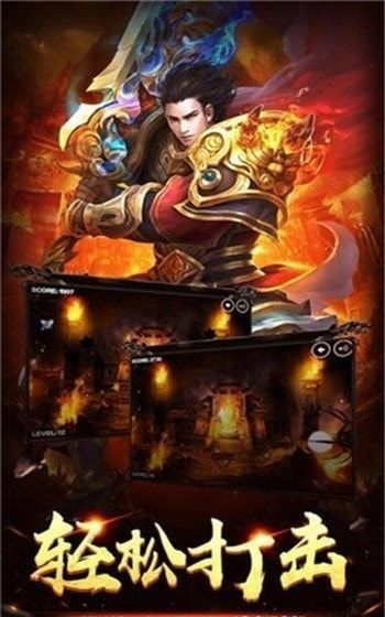 传奇世界3d激情夺宝服截图3