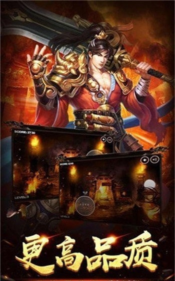 传奇世界3d激情夺宝服截图2
