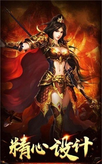 传奇世界3d激情夺宝服截图1