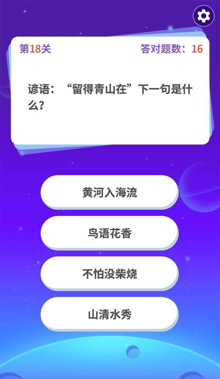 答题极速版3