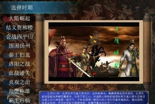 三国群英传威力加强版截图1