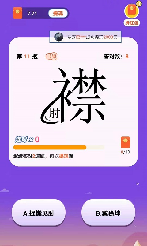 一起猜表情红包版2